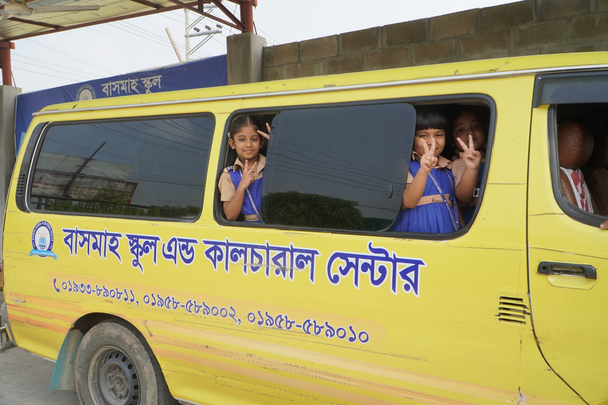  নিজস্ব পরিবহন ব্যবস্থা